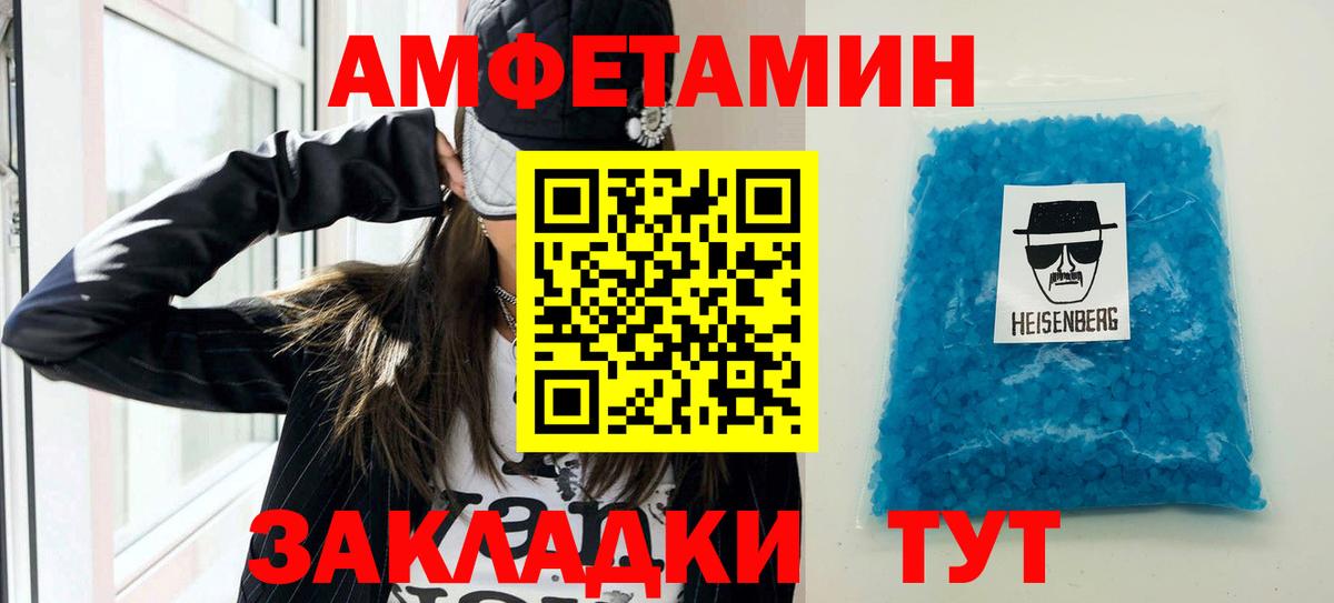 АМФЕТАМИН 97% Одинцово