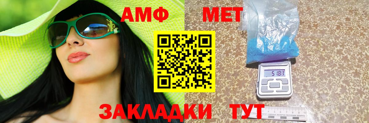 АМФЕТАМИН  АМФ Розовый  Вход с VPN  Одинцово 