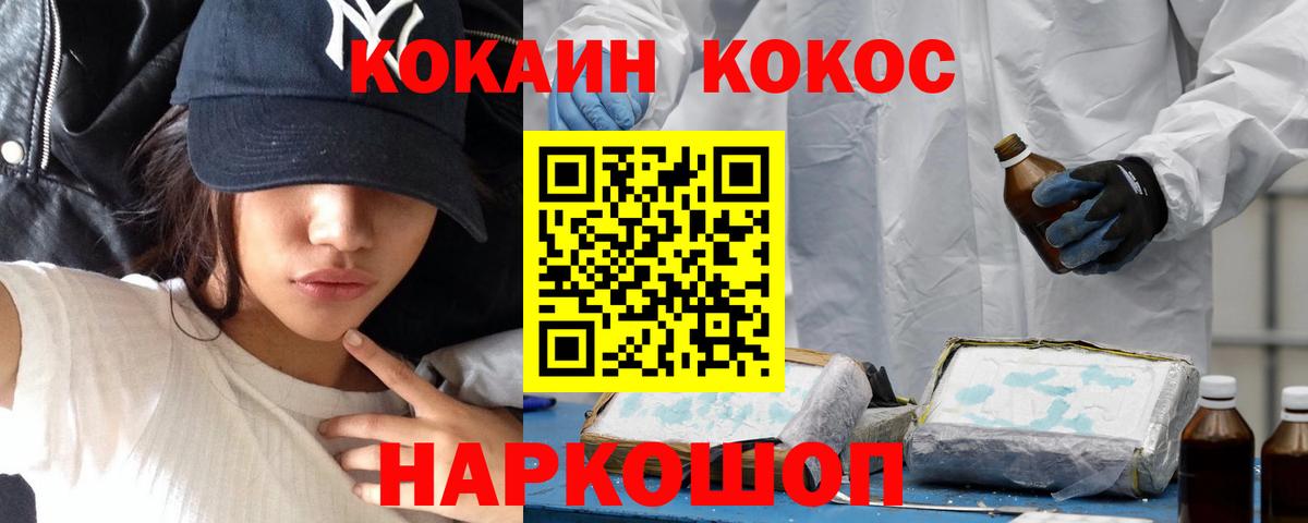 Одинцово  КОКАИН VHQ  Вход с VPN  купить наркотики цена  КОКАИН Перу 