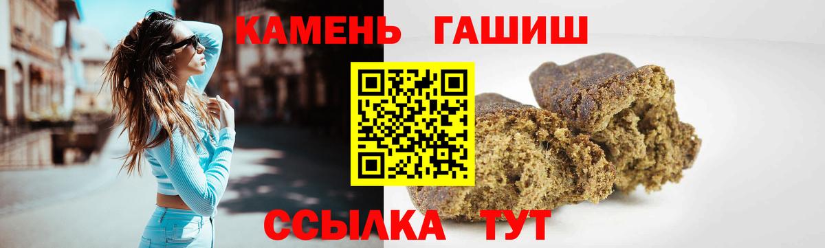 ГАШИШ  ГАШ Premium  Вход с VPN  Одинцово  ГАШИШ гашик 