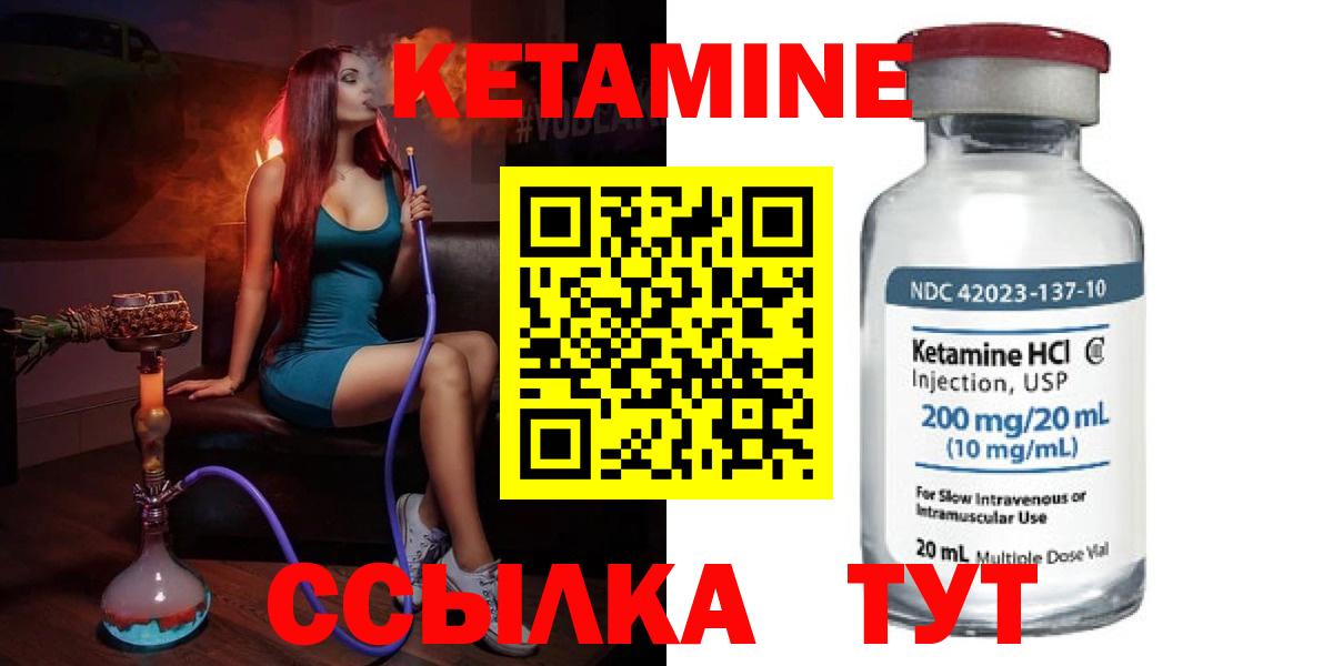 Одинцово  Кетамин ketamine  Вход с VPN  Кетамин ketamine 