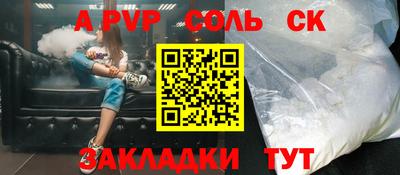 стаф Будённовск
