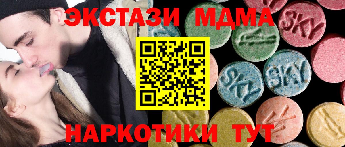 MDMA crystal Одинцово