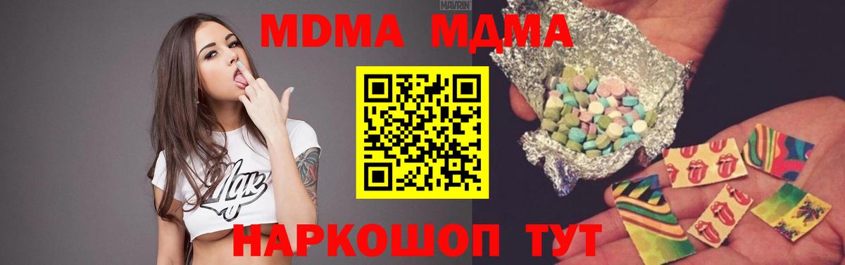 MDMA crystal  MDMA VHQ  Одинцово  Вход с VPN 