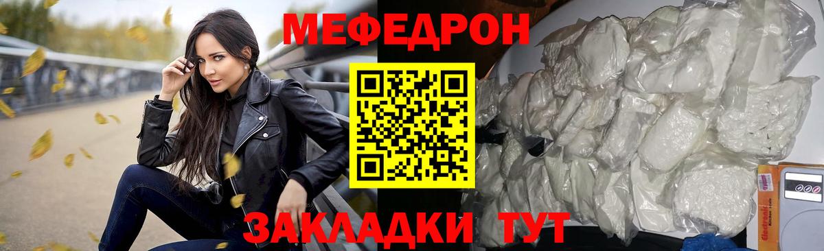 МЕФ кристаллы Одинцово