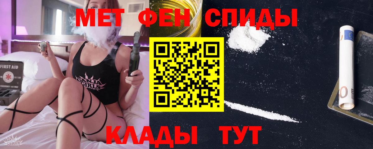 Первитин мет  Первитин мет  Вход с VPN  Одинцово 