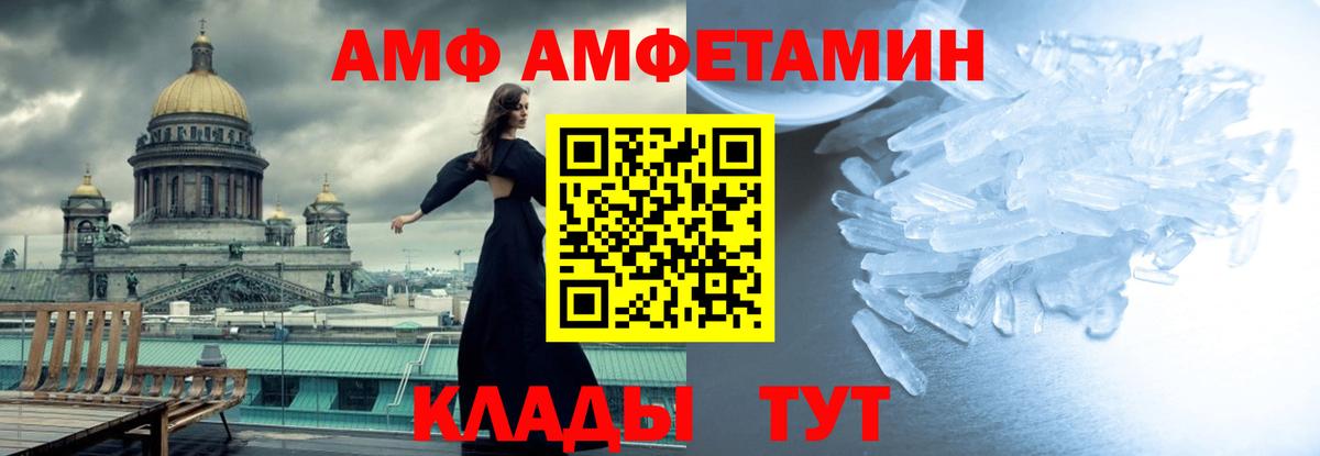 Метамфетамин кристалл Одинцово