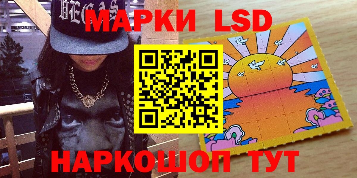 Марки 25I-NBOMe 1,5мг Одинцово