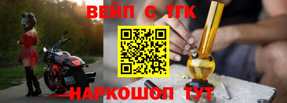Дистиллят ТГК THC oil Одинцово