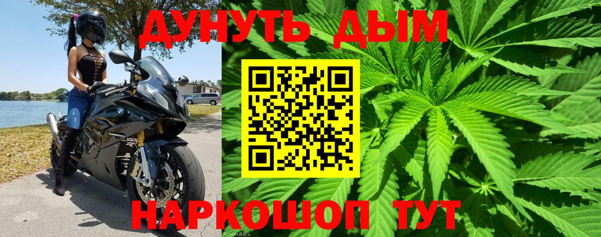 Одинцово  Каннабис Ganja  Вход с VPN  Конопля Bruce Banner  Канабис Bruce Banner 